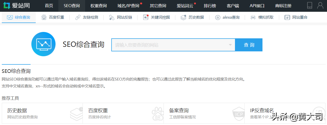常用的seo查询工具有哪些（SEO综合查询工具实训总结）
