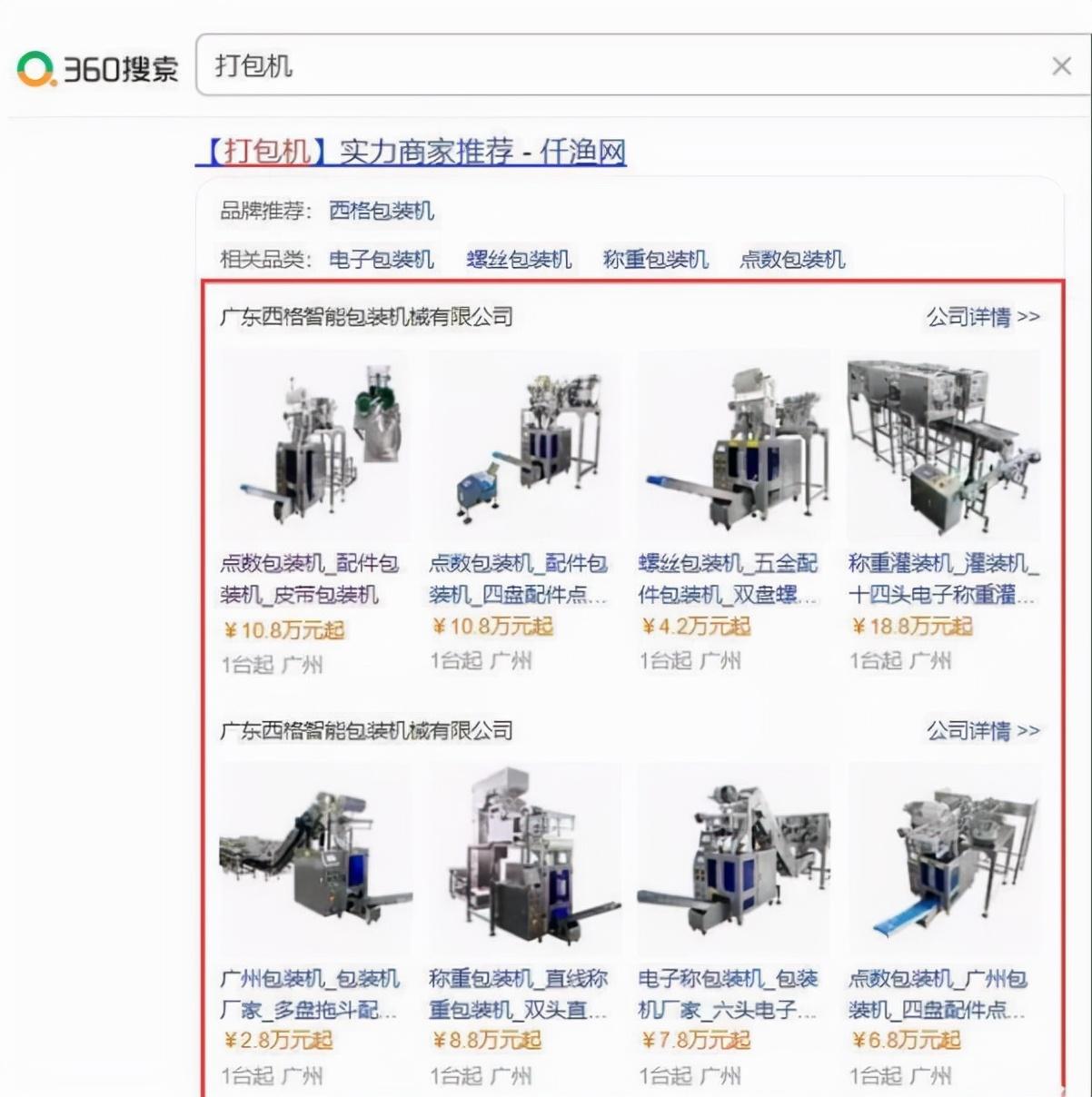 360实力商家的性质（它有着的独特之处优势）