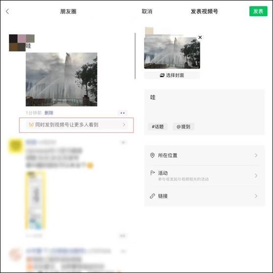 主要的微信营销策略（营销人注意了，微信功能更新主要集中在两个方面）