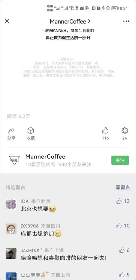 主要的微信营销策略（营销人注意了，微信功能更新主要集中在两个方面）