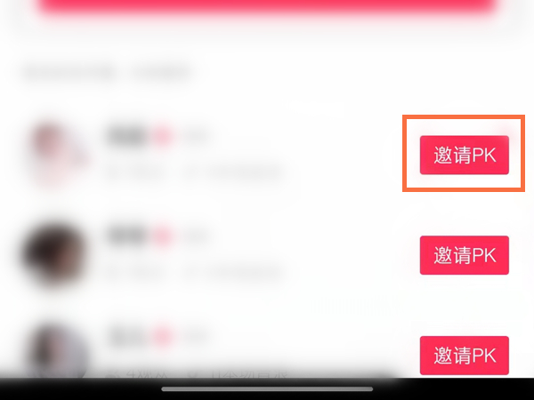 抖音直播伴侣pk哪里找（抖音直播伴侣pk怎么操作）