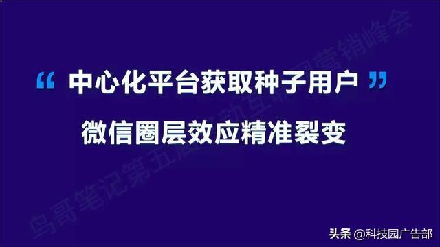 私域流量是什么时候兴起的（私域流量矩阵运营方案）