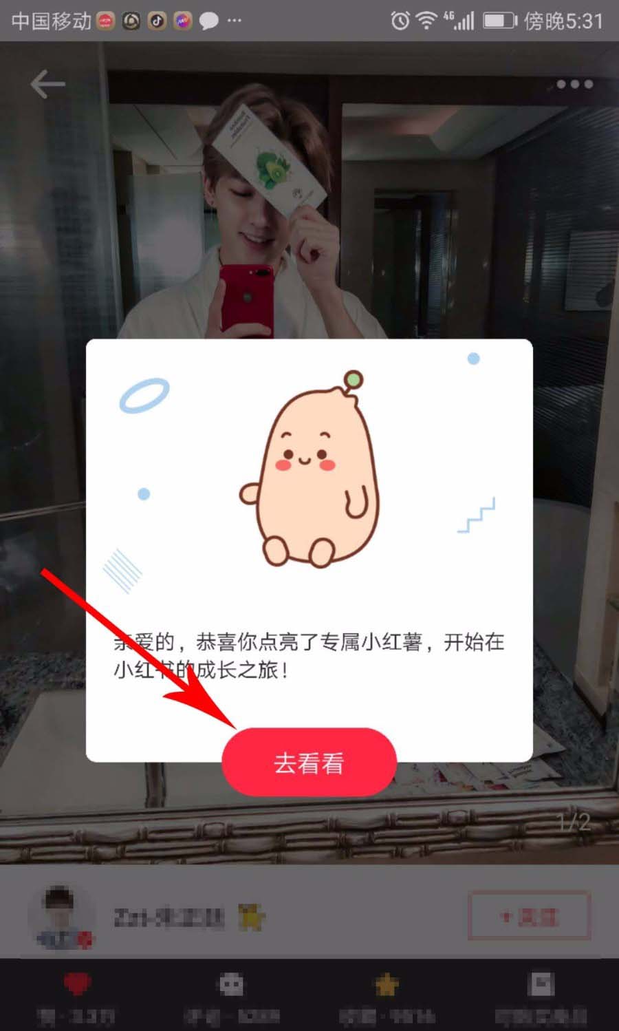 小红书头像如何更换（小红书换头像的方法）