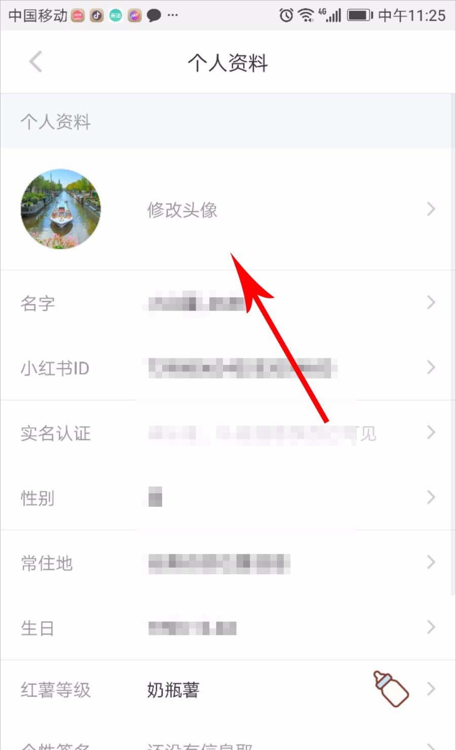 小红书头像如何更换（小红书换头像的方法）