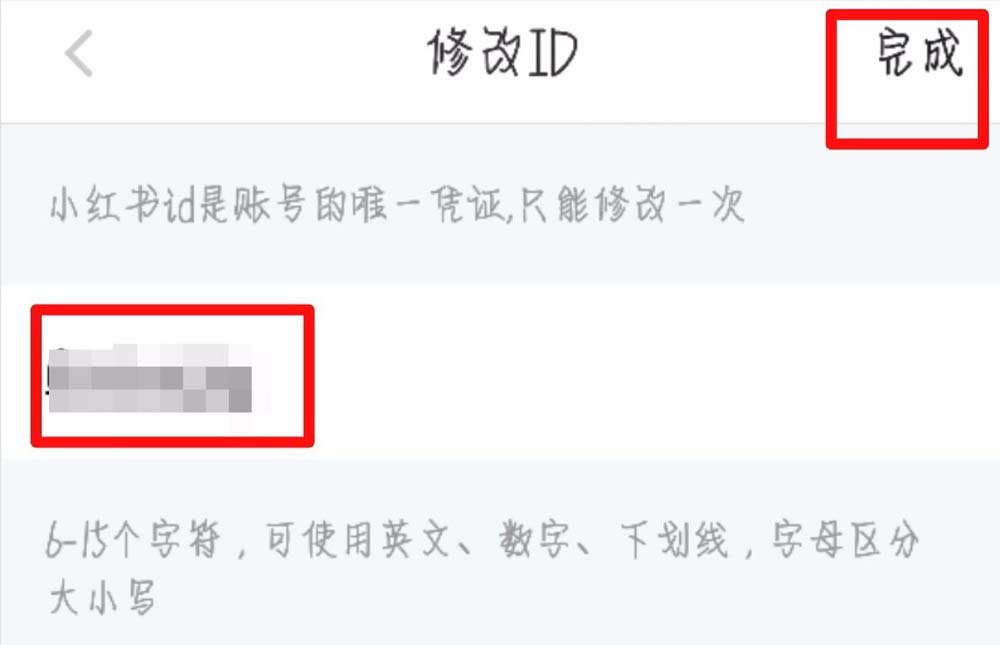 小红书昵称可以修改吗（app用户ID名称怎么修改）