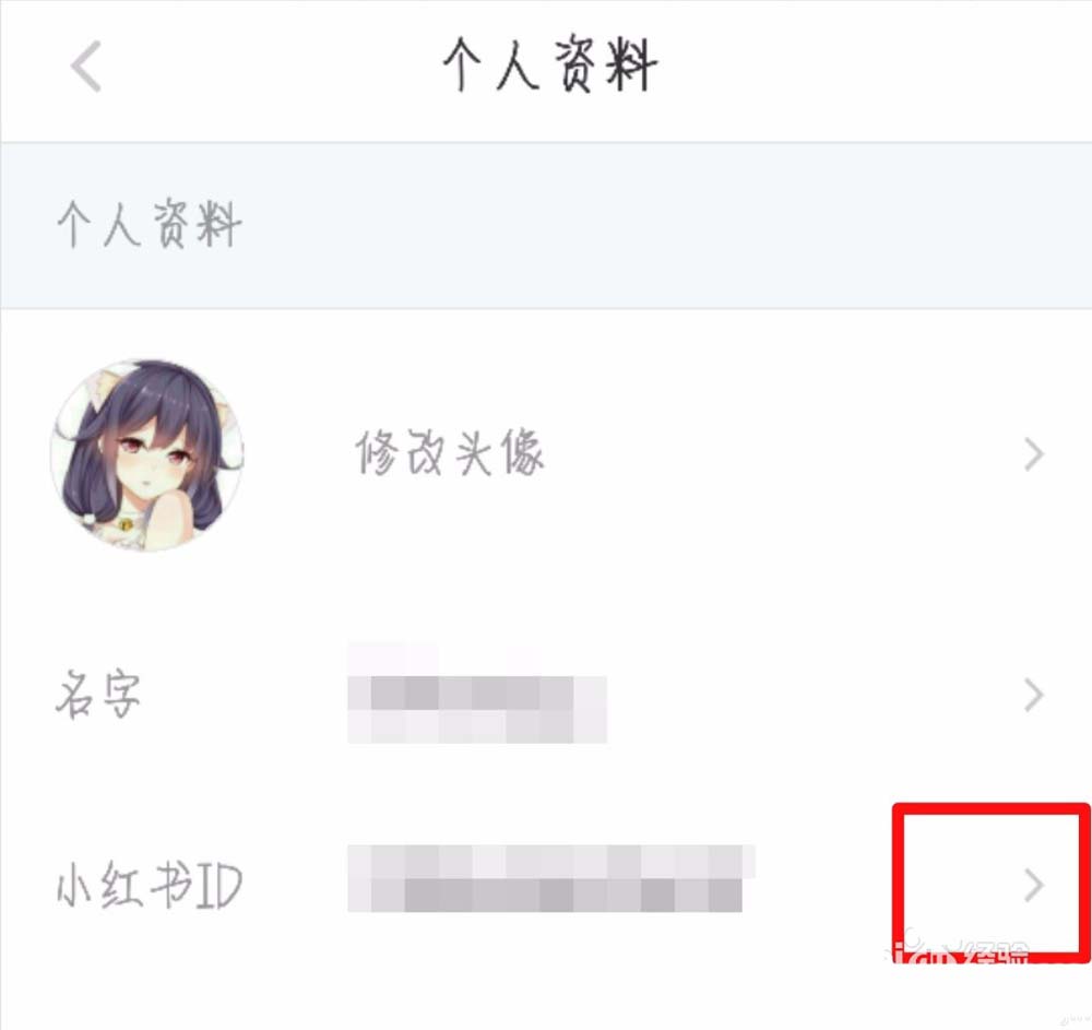 小红书昵称可以修改吗（app用户ID名称怎么修改）