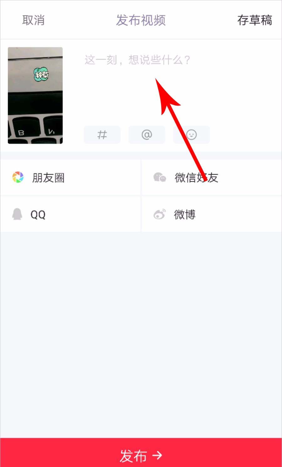 上传小红书视频是什么软件（app怎么发布小视频）