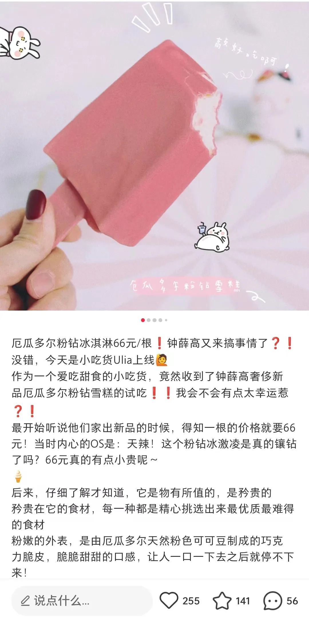 钟薛高品牌是如何成长起来的（网红品牌价值概念是什么）