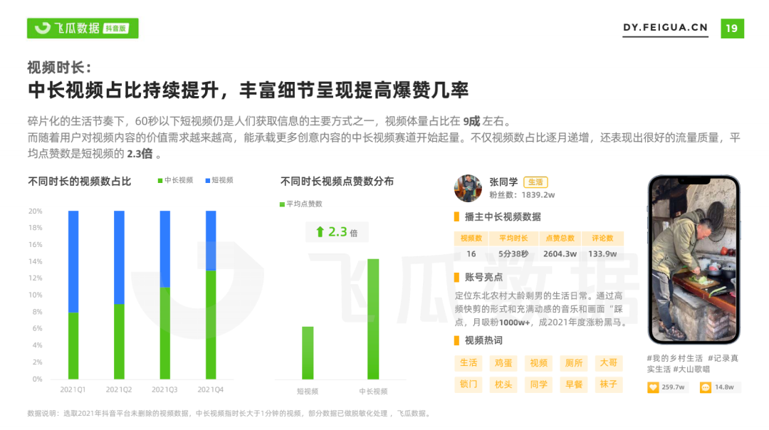 10大视频发展趋势是什么（直播成为流行趋势）