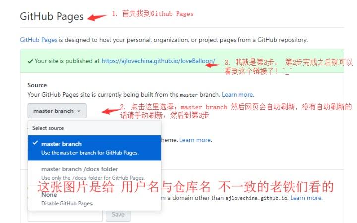 利用github搭建免费个人网站（详细步骤解释教程）