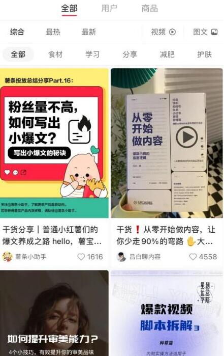 小红书网页版怎么发图文（发布文章怎么在首页显示）