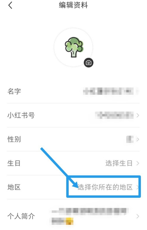 小红书怎么去掉显示地区（如何设置自己所在的位置）