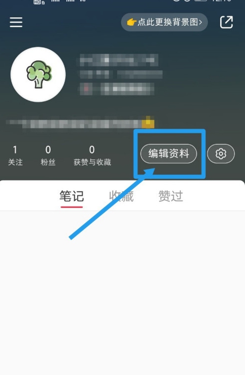 小红书上的位置怎么设置（小红书怎么设置地理位置）