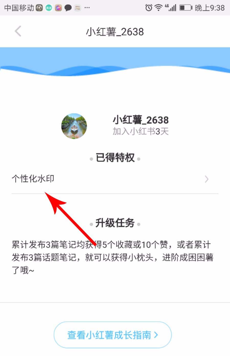 小红书图片怎么加水印保存（小红书素材怎么去水印）