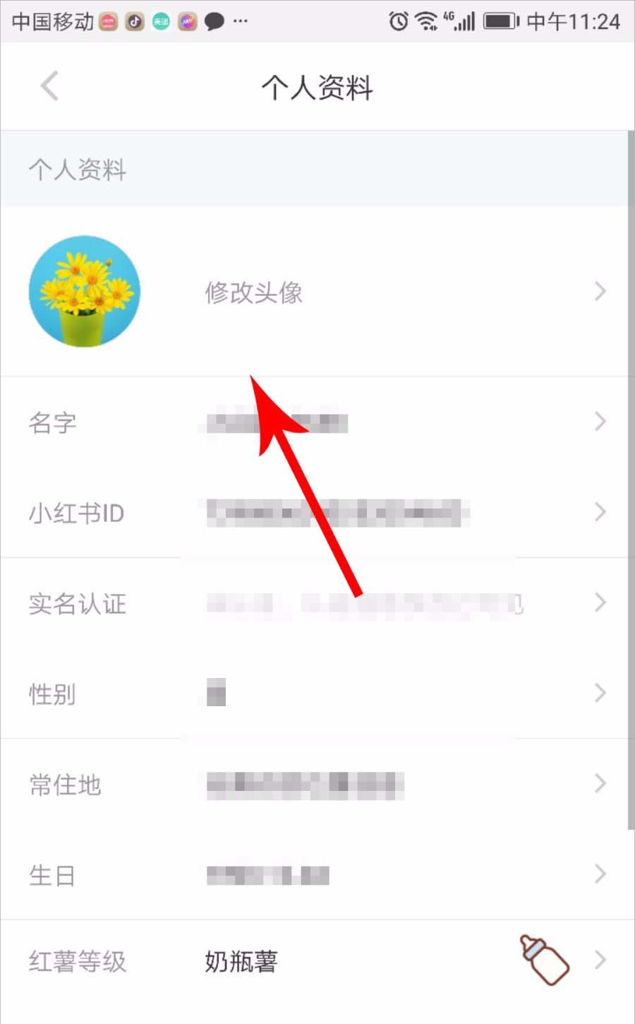 小红书如何修改头像（在小红书里面怎么更换头像教程）