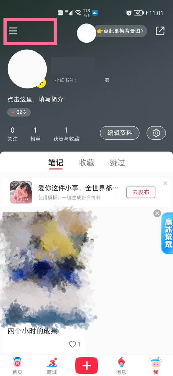 小红书可以查看通讯录好友吗（小红书app怎样可以留联系方式）