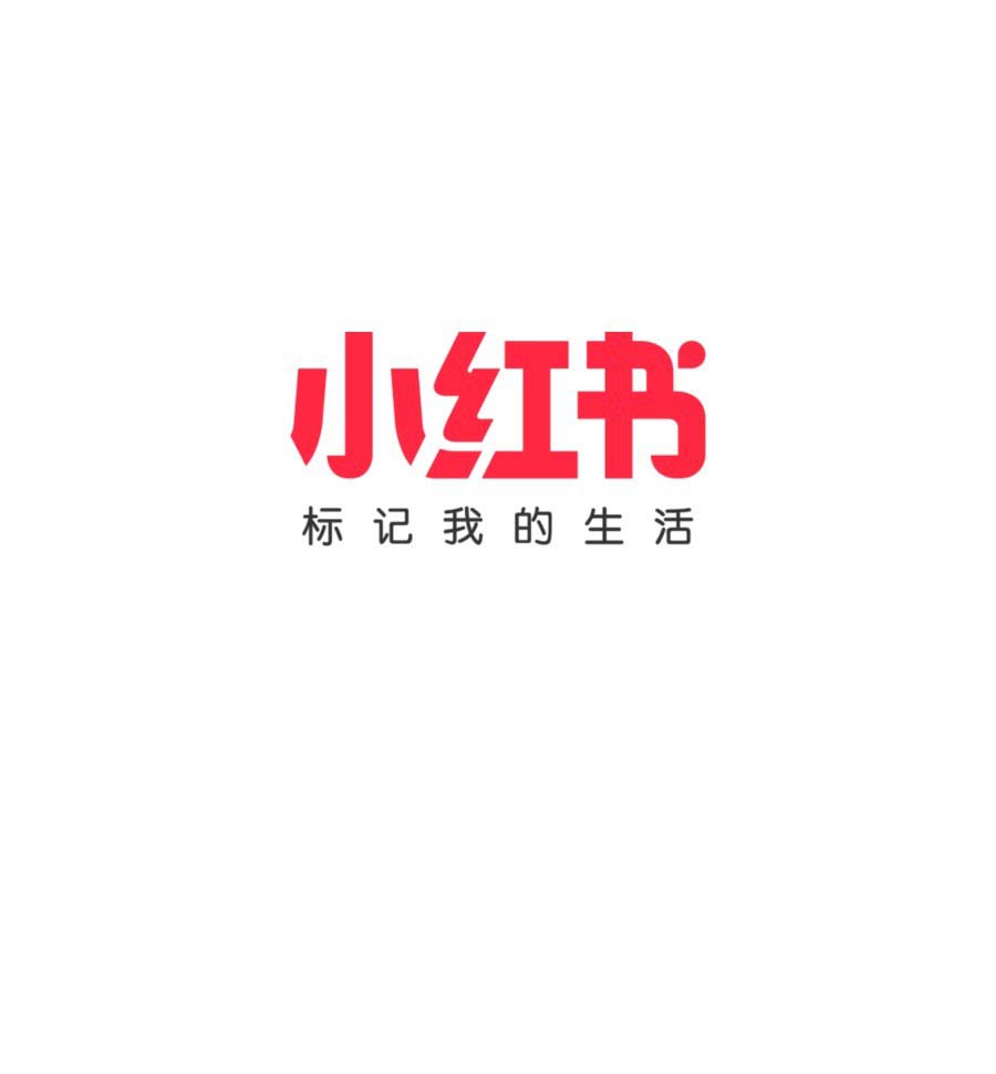 小红书绑定微信怎么解绑（小红书账号如何与微信解绑）