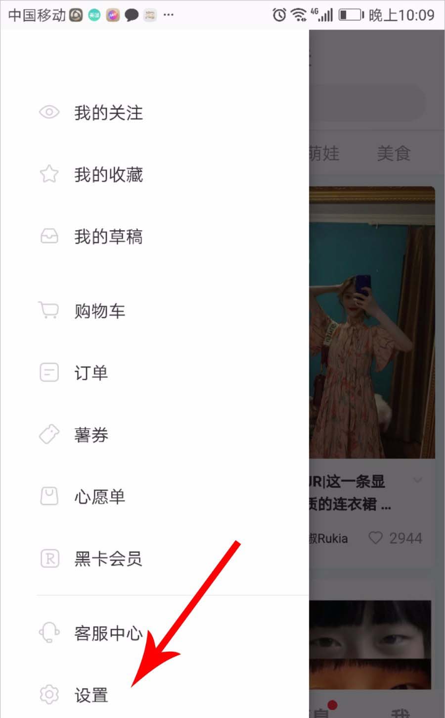 小红书绑定微信怎么解绑（小红书账号如何与微信解绑）