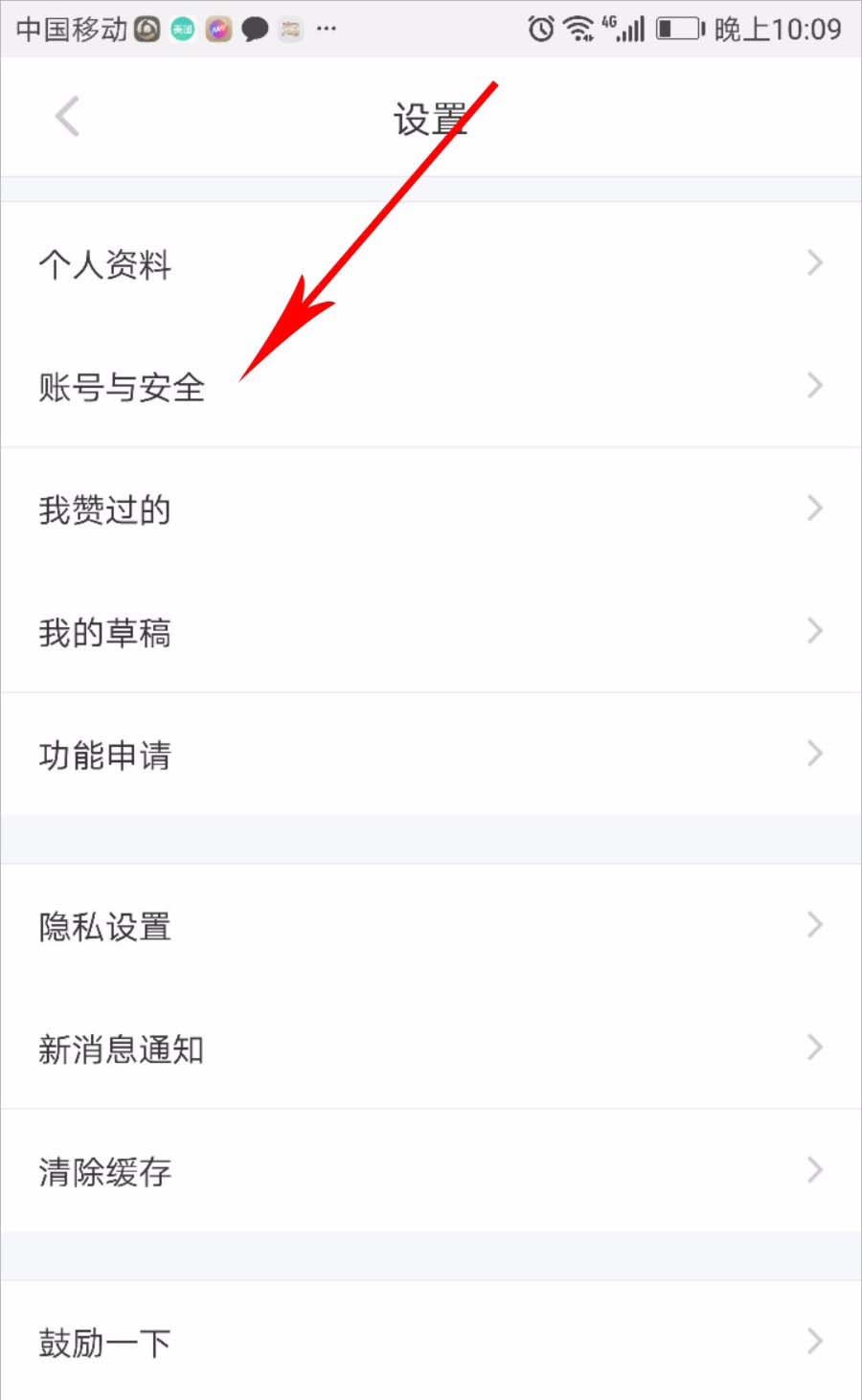 小红书绑定微信怎么解绑（小红书账号如何与微信解绑）