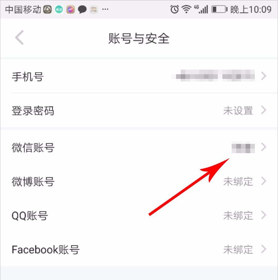 小红书绑定微信怎么解绑（小红书账号如何与微信解绑）