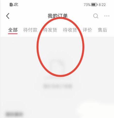 小红书如何查看订单信息（小红书买的东西如何查看订单）