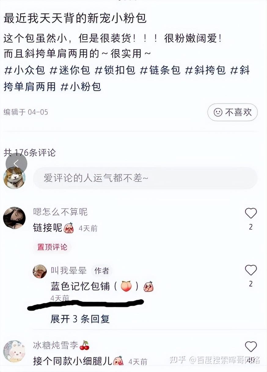 小红书笔记如何上热门（小红书应该如何发才能火）