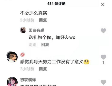 怎么把抖音的流量引到微信（抖音有什么办法可以让流量上涨）