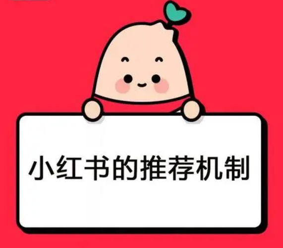 小红书发布笔记要注意什么（小红书规则详解）