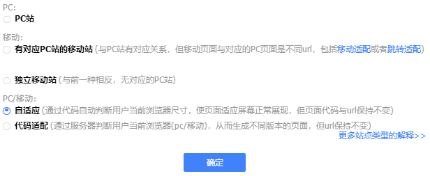 手机百度设置pc端（百度资源平台如何设置）