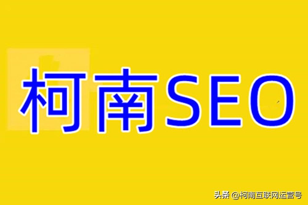 企业站seo推广方案（seo的优化工作全攻略）