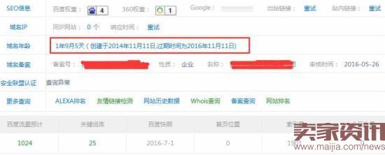 淘宝客网站怎么做（seo关键词排名优化方式）