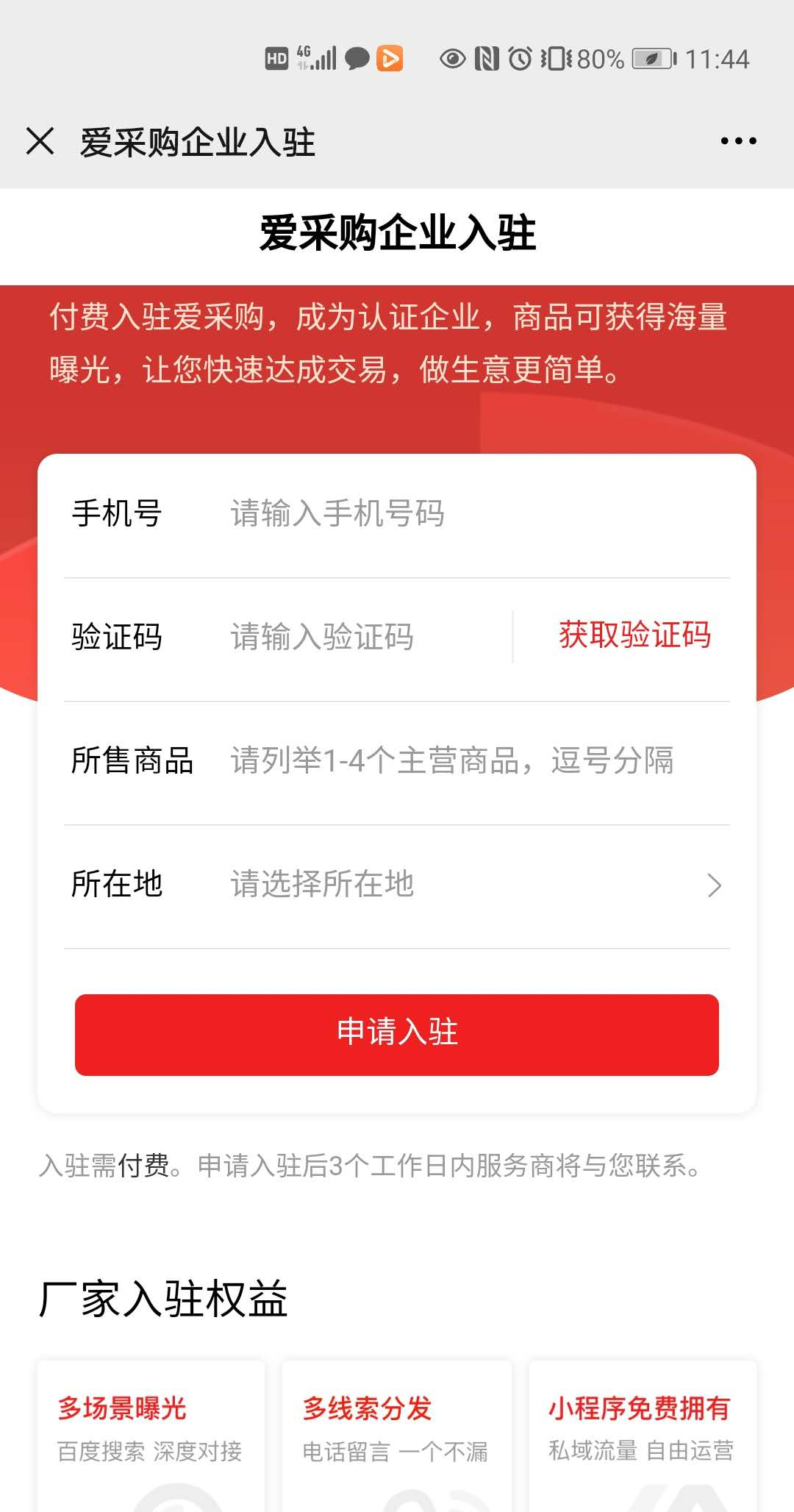 百度爱采购是b2b还是b2c（百度商业模式演变）