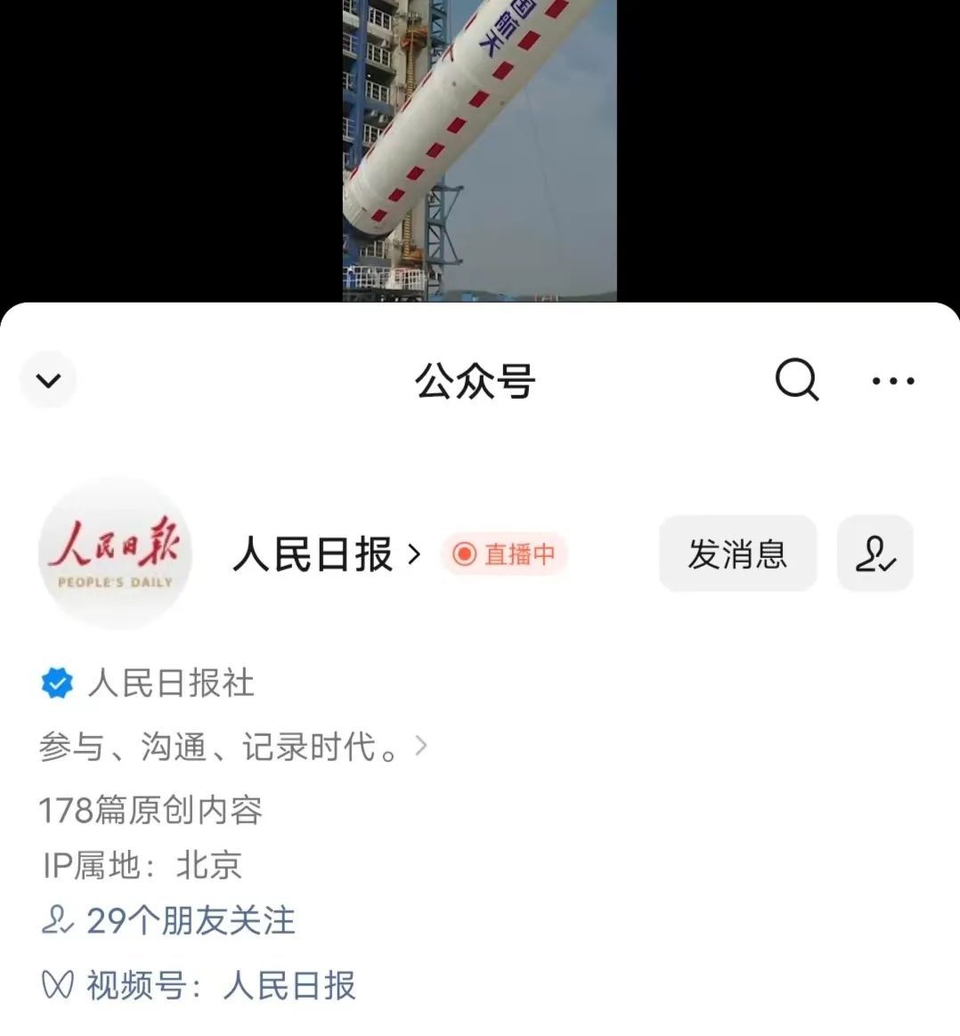 视频号发展趋势和建议（未来哪些行业是热点）