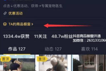 开通抖音橱窗功能的条件（抖音橱窗怎么挂别人橱窗商品）
