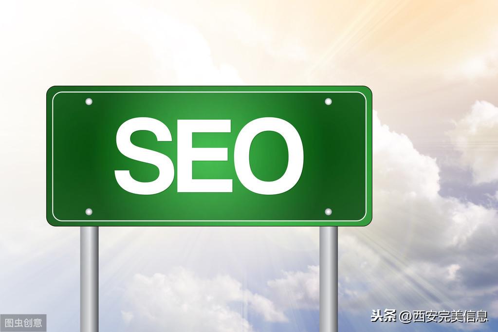 什么是搜索引擎优化SEO（seo关键词的优化步骤）