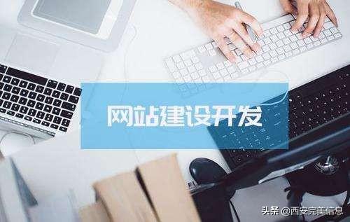 怎么做响应式网站（网站建设流程及步骤分享）