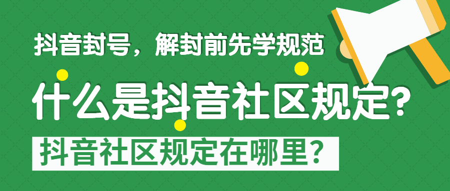 抖音账号封禁可以解封吗（原来抖音账号被封禁怎么解除）