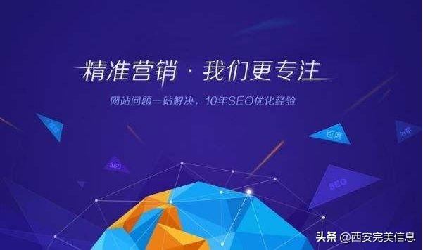 陕西网络推广与营销（网站建设优化营销）