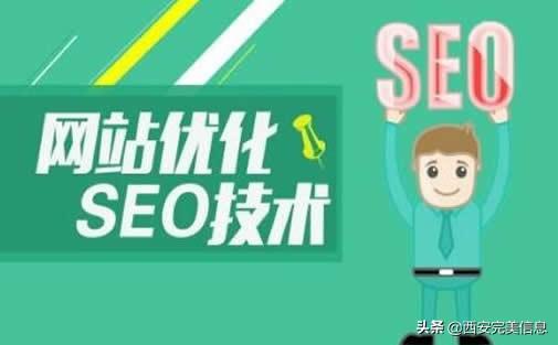 seo网站排名优快速排（seo优化排名方法）