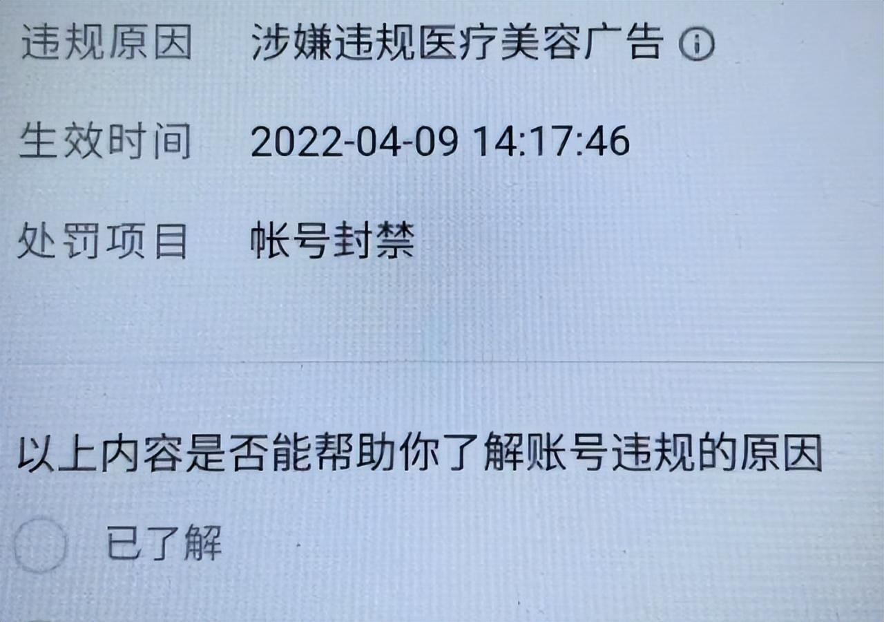 抖音账号封禁如何解封（解封注意事项及方法）