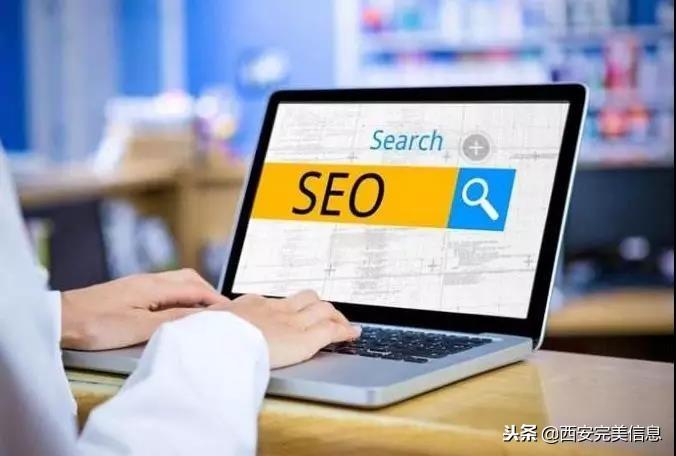 SEO优化的说法（基础seo方法）