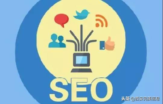 SEO优化的说法（基础seo方法）