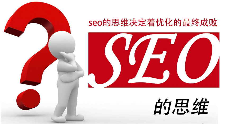 seo网站建设步骤（新手seo如何建站）