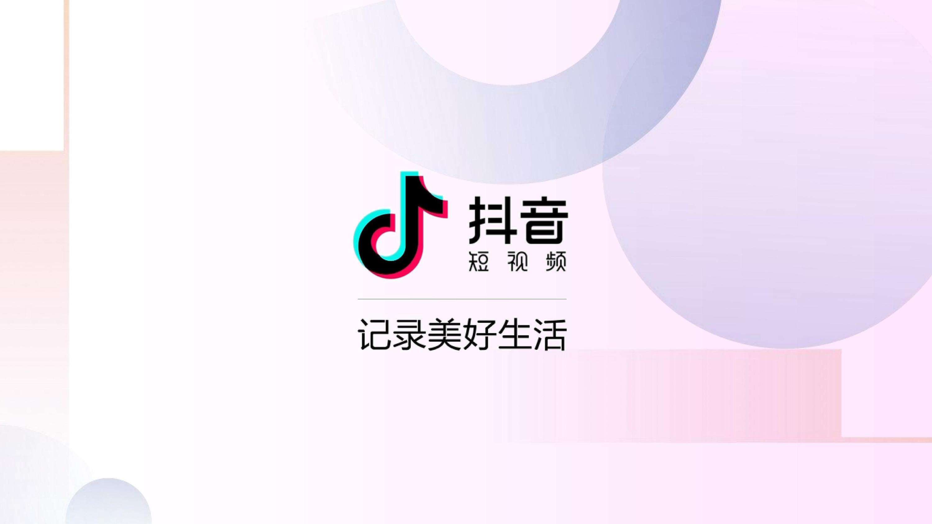 抖音怎样运营推广（靠谱的抖音营销推广方法）