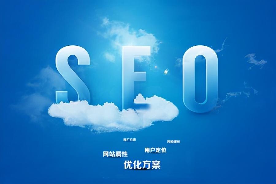 网站如何提升seo排名（seo关键词快速获得排名）