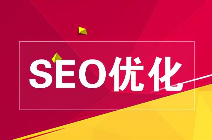 简述seo的基本步骤（seo优化方法渠道有哪些）