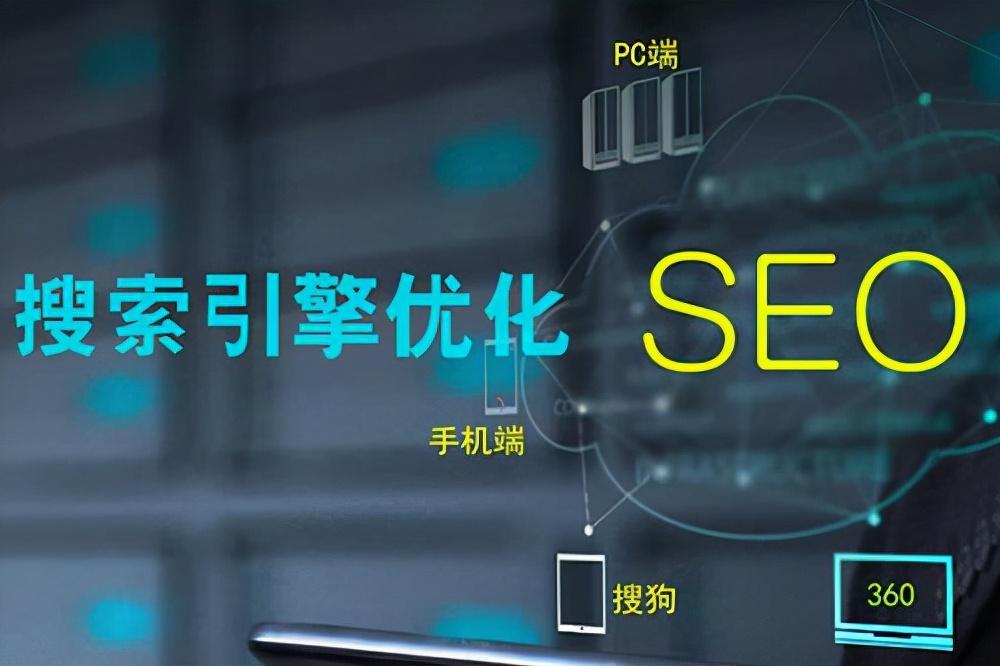 简述seo的基本步骤（seo优化方法渠道有哪些）