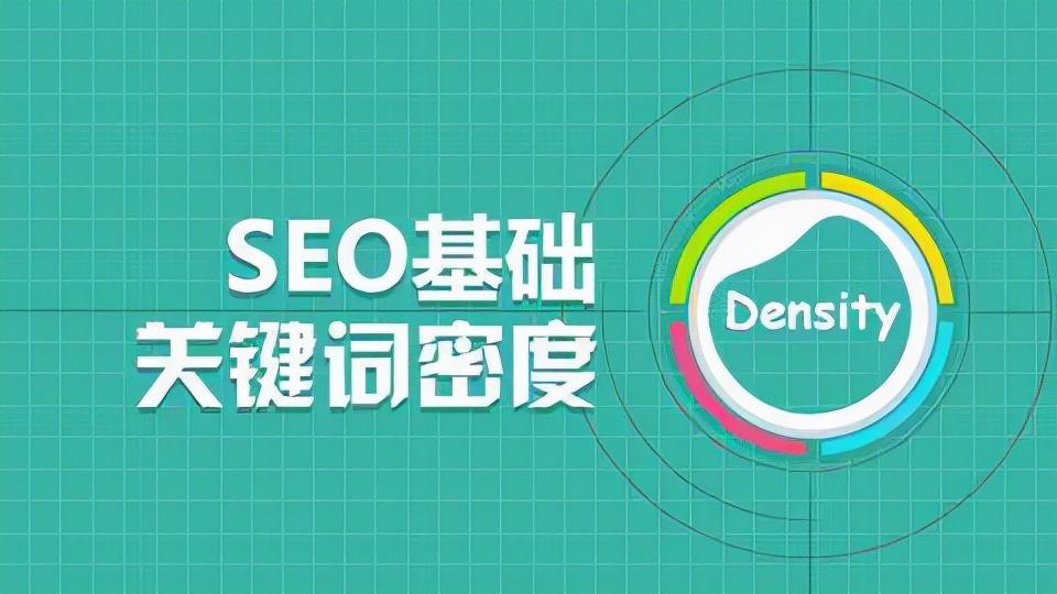 网站关键词怎么优化（seo的优化工作全攻略）