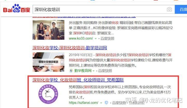 SEO优化实训总结（seo知识技巧，纯干货分享）