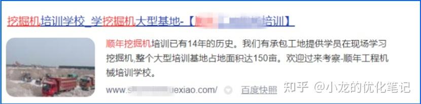 SEO优化实训总结（seo知识技巧，纯干货分享）